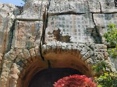 -淹城春秋乐园