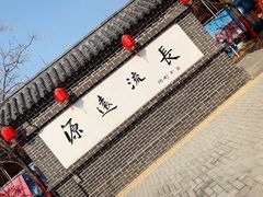 -大连步云山老汤度假山庄