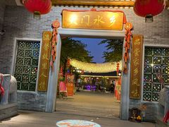 门面-大门水乡·顺德菜