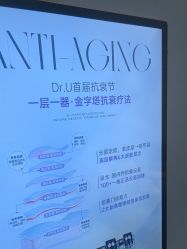 -Dr.U博士医疗美容医院