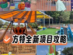 -沈阳方特欢乐世界