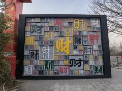 -北京凤凰岭