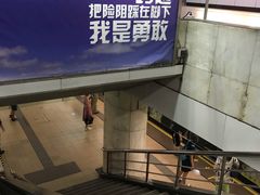 -上海体育馆(地铁站)