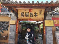 门面-乡绅本色白家厨坊