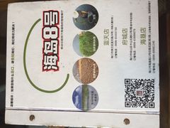 -海岛八号龙虾烧烤田鸡(蓝天路总店)