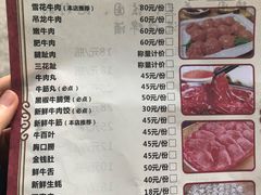 菜单-鑫宝沙茶牛肉火锅(永泰店)