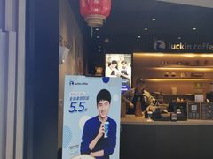 -瑞幸咖啡(西铁营万达广场店)