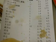 账单-徐妹串串香(春熙路店)