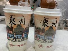-一杯潮茶(西街店)