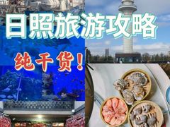 -渡海小渔村.老辈日照菜