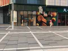 -泸溪河桃酥(鄞州高新宝龙店)