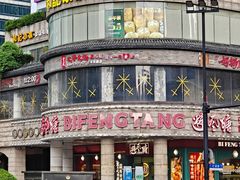 -避风塘·金牌店·夜宵(金玉兰店)