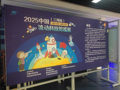 -梦东方未来世界航天主题乐园