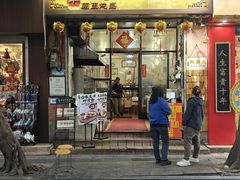 -信行丰炖品皇店(光孝路店)