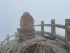-九华山风景区