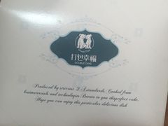 -打包幸福(学府店)