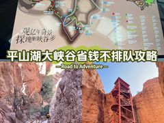 -张掖平山湖大峡谷景区