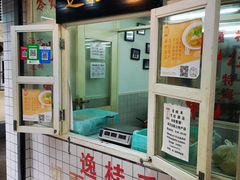 -逸桂禾面馆