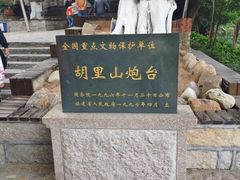 -胡里山炮台