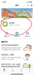 -首都儿科研究所附属儿童医院