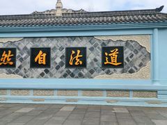 -青羊宫