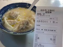-龙抄手(文殊坊店)