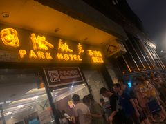 -国际饭店·帆声西饼屋(黄河路店)