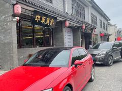 -老三羊汤【北兴隆街店】