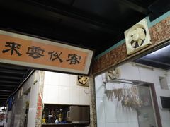 门面-海鲜街菜馆(海珠南路店)