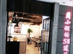 -简小姐·上海餐厅(长城大厦店)