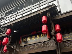 -陈麻婆豆腐总店