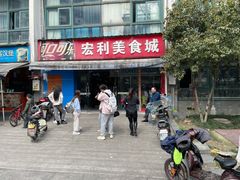 门面-Tony's House
