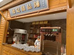 -德庄火锅(大西洋银泰城店)