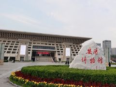 -安阳博物馆