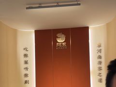 -阿五黄河大鲤鱼(英协路店)