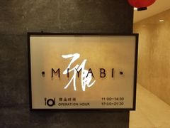 -金沙滩喜来登度假酒店-雅日本餐厅