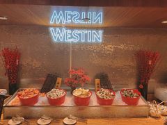 -湖景知味西餐厅•简餐轻食 自助餐(南京金茂威斯汀大酒店)