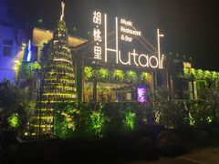 -贝贝龙虾·音乐餐厅(昌平东关店)