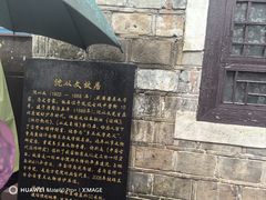 -沈从文故居