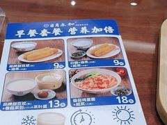 -日月永和中国餐饮名店(凤凰店)