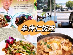 -牟传仁饭庄(星海店)