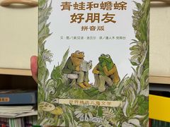 -饭米多蔻中英文绘本馆(苏州美罗店)