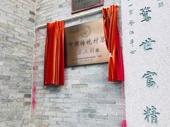 -碧江金楼