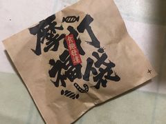 饭后糖果-摩打食堂(佳兆业店)