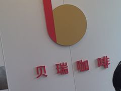 -德克士(前门店)