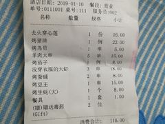 账单-曼听小寨海鲜烧烤(锦绣mini店)