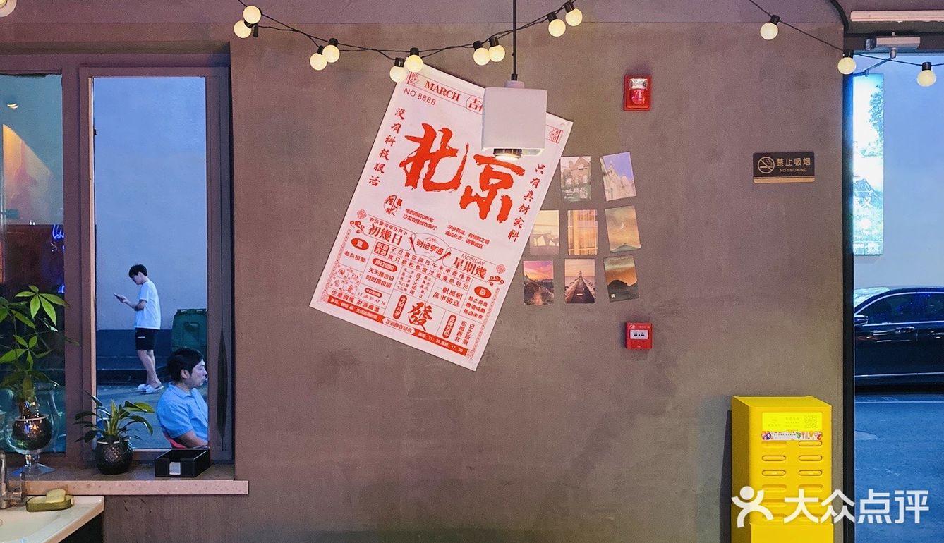 通州有个吃串串的好地方