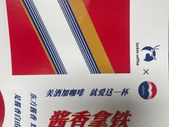 -瑞幸咖啡(温江新光天地写字楼店)