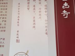 -叩齿古寺