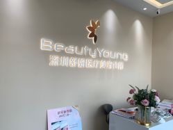 -DMK酶疗中心·BeautyYoung舒妍科技美肤